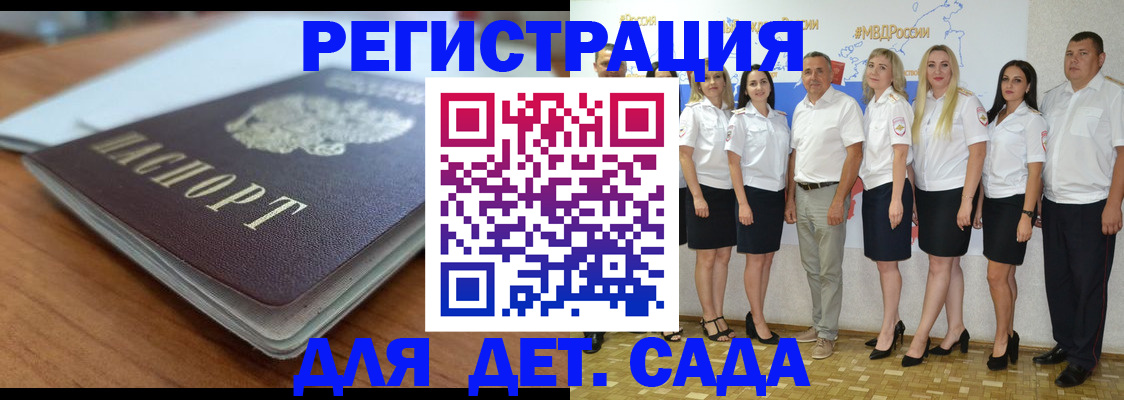 прописка в Усть-Катаве