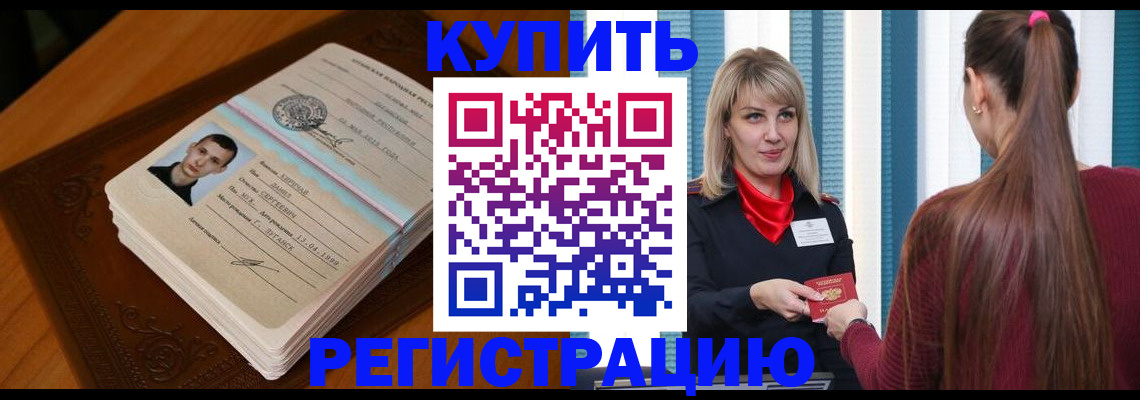 прописка гарантия в Усть-Катаве