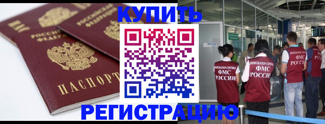 миграционный учет в Усть-Катаве