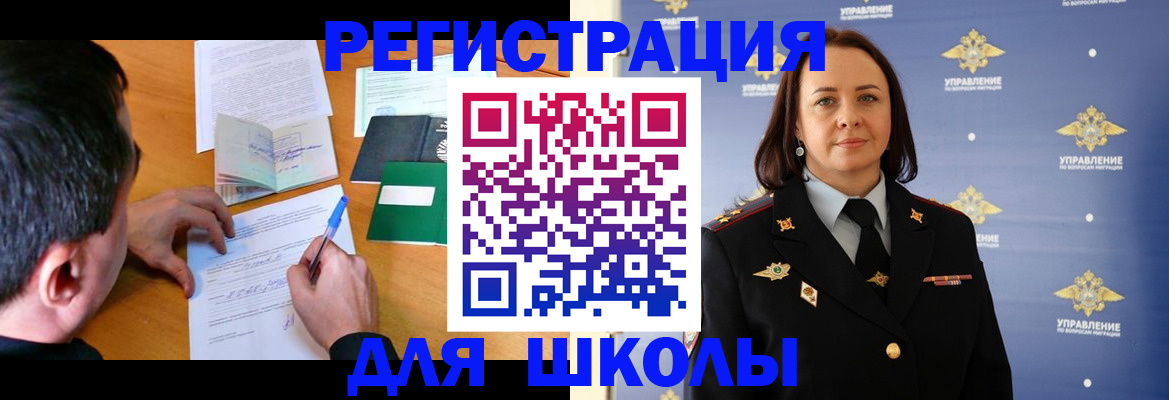 временная регистрация купить в Усть-Катаве