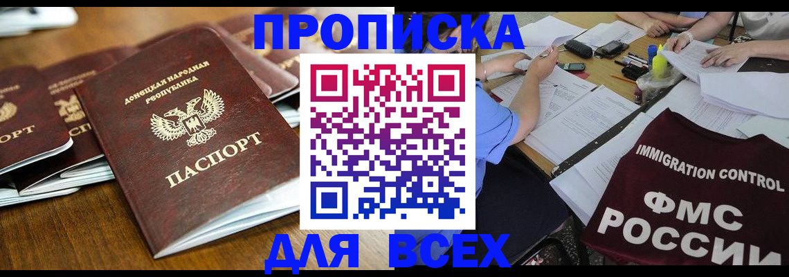 временная регистрация недорого в Усть-Катаве